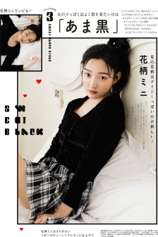 三流之路